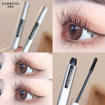 Kazilan big eye mascara waterproof slender curly does not smudge does not take off makeup bottoming net red big-name female