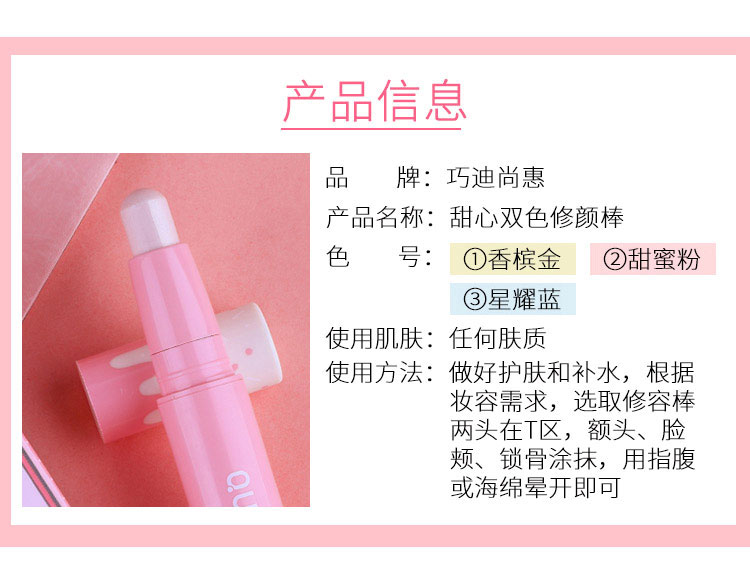 Qiao Di Shang Hui lưới màu đỏ ánh sáng cao sửa chữa năng lực thanh nữ thần đĩa kim mũi bóng hình con tằm bút long lanh sửa chữa bột highlight catrice