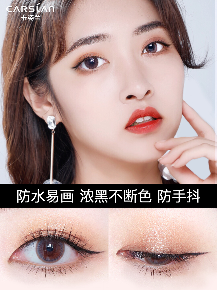 Katzlan eyeliner Pencil hard head glue pen Waterproof long-lasting non-smudging Novice beginner Li Jiaqi