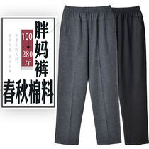 Spring Autumn Extra-large Code Fat Mom Pants 200 Catty Old Lady Pants Plus Fattening Up Tightness High Waist Cotton Stock Casual Pants