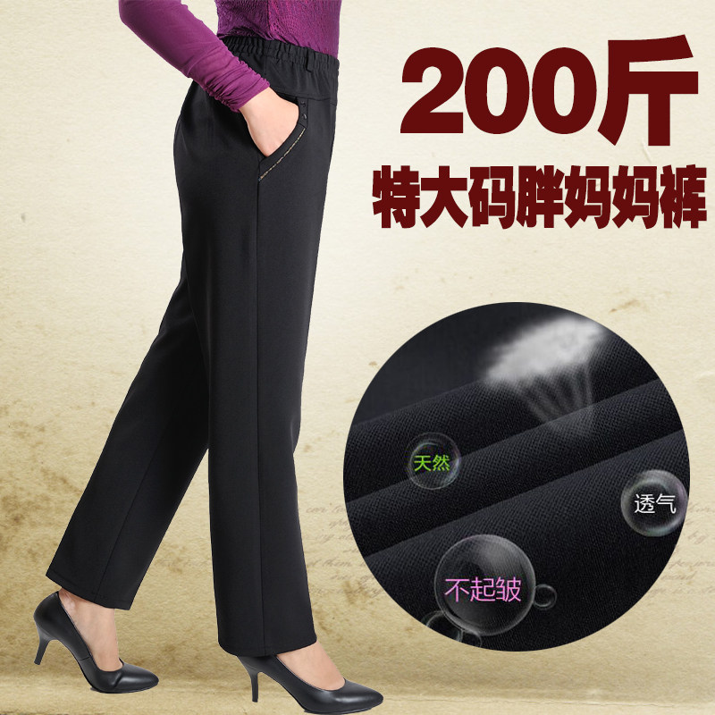 Large size Chinese aged women pants 200 catty and fat moms spring autumn and winter gats increased tightness and high waist elastic casual long pants