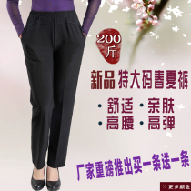 Spring Summer Mega Code Middle Aged Women Pants 200 Catty Plus Fat Increase Tightness High Waist Elastic Fat Mom Casual Long Pants