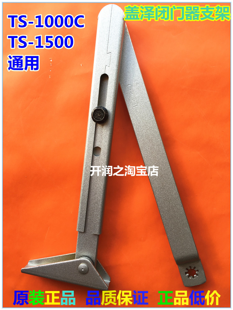 Guezawa Closed-door holder GEZE door closure TS1000C TS1500 behind closed arm bracket pull-lever