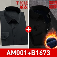 【2 части 85】 【черный сингл+черный.