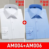 【2 части 68】 с длинным рукавом (белый + синий)