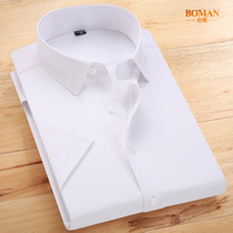 Fat plus size fat summer mens short-sleeved shirt work clothes professional tooling white shirt pure white business slim fit