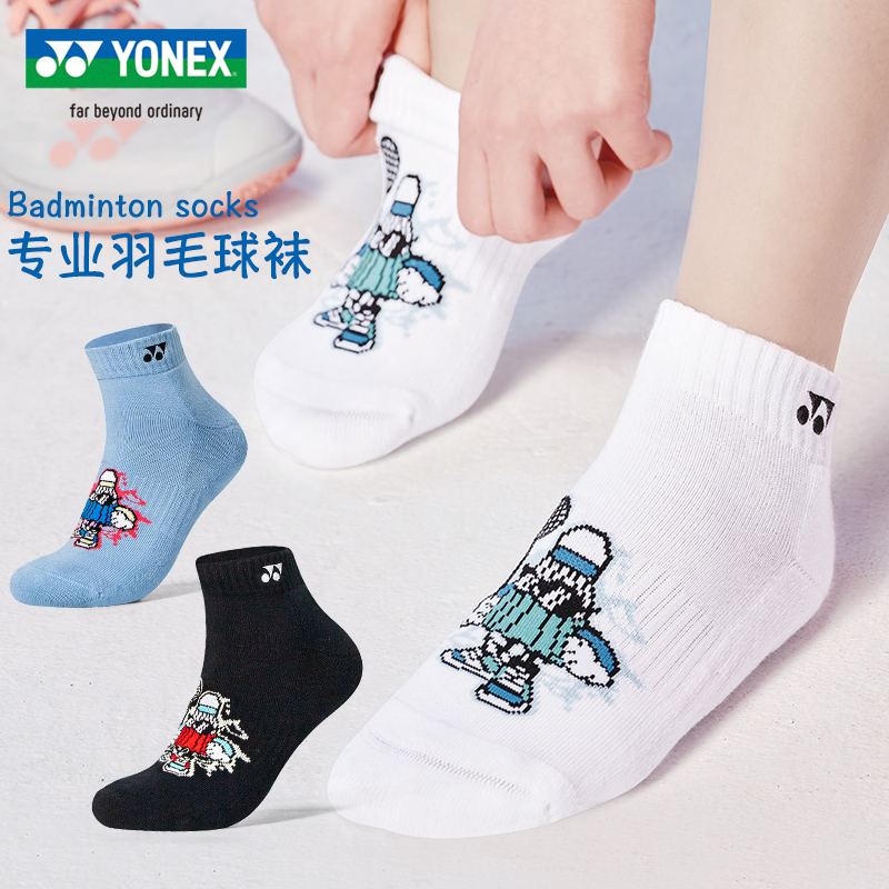 YONEX YONEX YY YY Badminton Sox Woman thickening Towels Socks specialized sports socks antibacterial deodorance