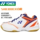 Giày cầu lông nam Yonex YONEX YY Giày thể thao SHB300CR SHB500CR chống trượt