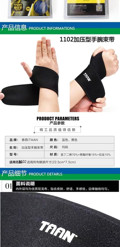 泰昂 运动 护 压 Kneepad HJ1110 1102 Bracer HJ1101 1109 Điều chỉnh - Dụng cụ thể thao