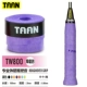 Taan TAAN cầu lông tennis phổ thông tay cao su thấm mồ hôi X3 TW800 mờ TW750 dính