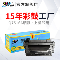 Sunway for HP 5200 toner cartridge Q7516A toner cartridge hp16a 5200lx printer 5200l le Canon CRG309 lbp3500