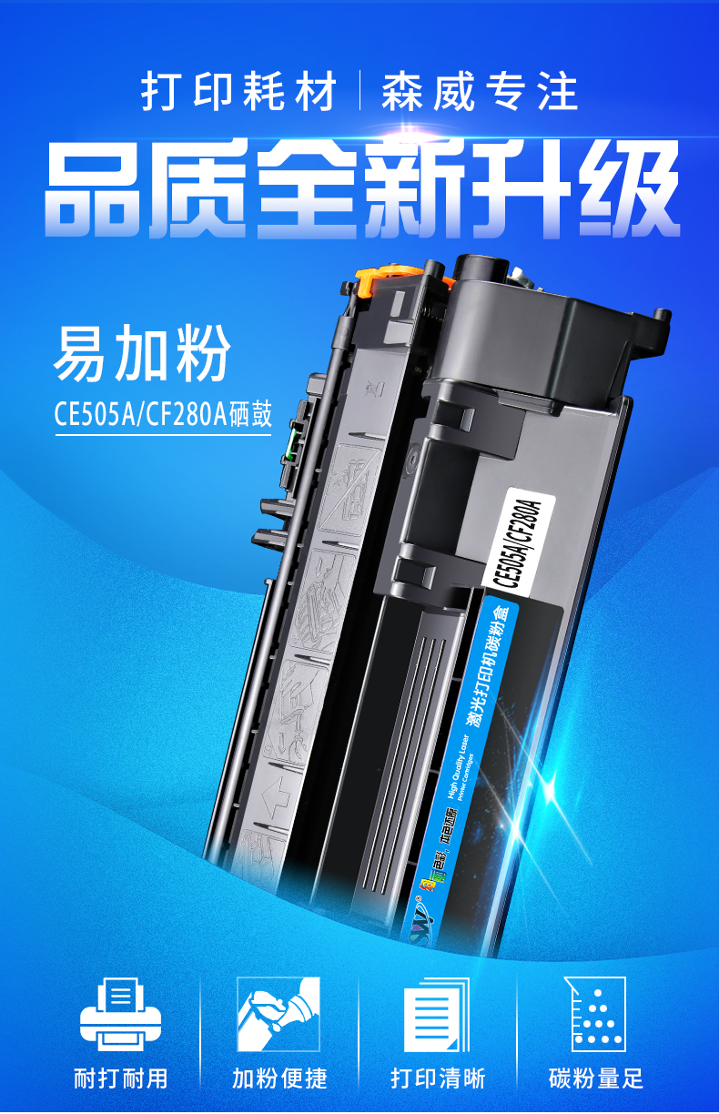 Senwei cho HP 05a 80a dễ dàng thêm hộp mực hp505a cf280a hp pro400 m401d 425dn HP LaserJet p2055d 2035 hộp mực máy in - Hộp mực