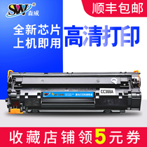 Sunway applicable HP M1136 cartridge hp88a m1139 1210 printer m126a nw m1218nfs M1219 m128