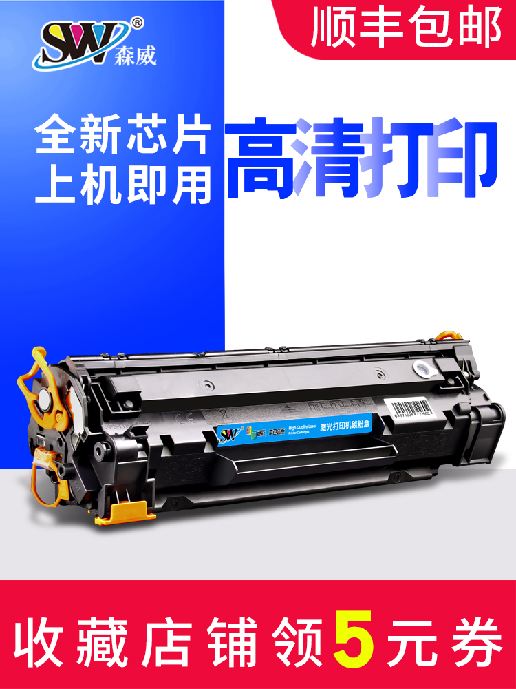 Sunway for HP M1136 Toner cartridge hp88a m1139 1210 Printer m126a nw m1218nfs M1219 m128