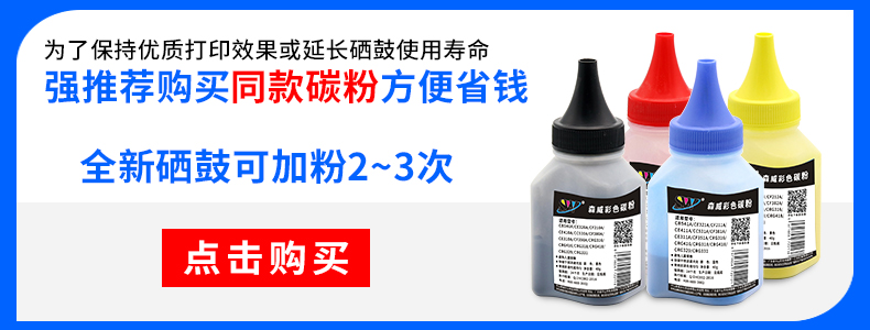 Senwei Áp dụng hộp mực HP m154a hộp mực cf510a hộp mực hp204a m180n máy in laser màu m181fw hộp mực nhỏ gọn CF530A 205A hộp mực - Hộp mực
