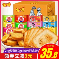 Midoqi baked buns 40 packs 2kg whole box Breakfast food Baked buns Steamed buns Biscuits snacks snacks