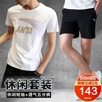 Anta sport suit nam 2018 hè mới chính thức thoáng khí tay ngắn tay ngắn quần short năm điểm quần nam bộ quần áo thu đông nam adidas