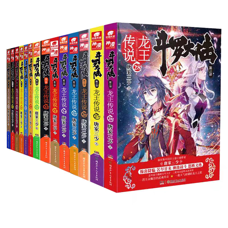 Douluo Dalu 3: Legend of the Dragon King, Volumes 1-28, Novel Finale, Tangjia Sanshao's Youth Fantasy, Second Part, Absolute Tang Clan, Volumes 1-26, Fourth Part, Ultimate Douluo, Volumes 1-30, Mainland Books, Novel Third Part, Uncut Text Version