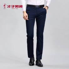 69元包邮 才子 男士 商务休闲裤