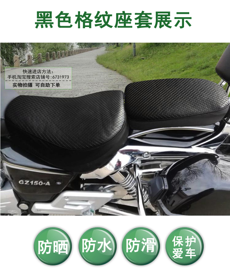Đệm da xe máy bọc ghế không thấm nước cho áo chống nắng Qianjiang Storm Prince 150 American GZ150-A - Đệm xe máy tấm che nắng xe máy
