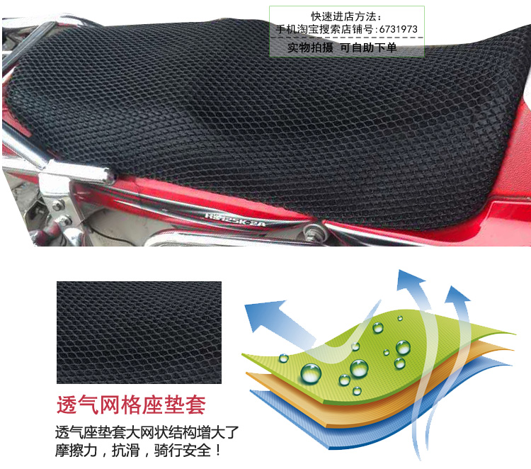 Xe máy độn đệm cho Honda CB400 bọc ghế lưới chống nắng thoáng khí che đường đua mat giá yên xe sirius