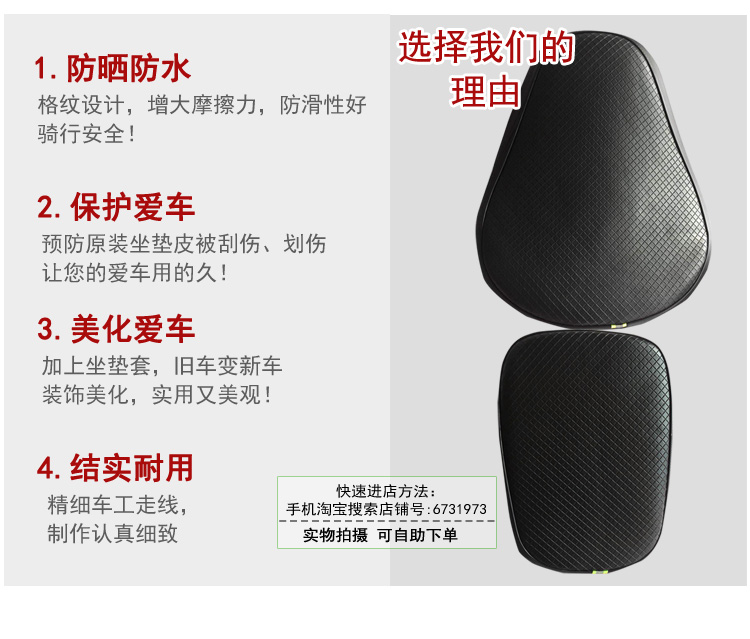 Đệm da xe máy bọc ghế không thấm nước cho áo chống nắng Qianjiang Storm Prince 150 American GZ150-A - Đệm xe máy tấm che nắng xe máy
