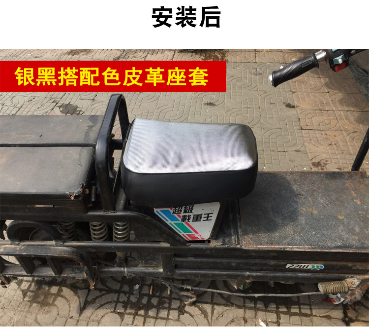 Vỏ đệm xe điện phù hợp với tải trọng của Wang Luba Dongfeng Hercules bao bọc ghế da không thấm nước - Đệm xe máy vỏ yên xe máy