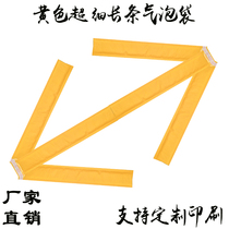 Ultra-fine strip Kraft paper bubble bag hardware category crafts fine packaging loss prevention 80*500 500