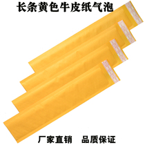 Slender Kraft paper bubble envelope Taobao express logistics packaging 90*385 600 boxes