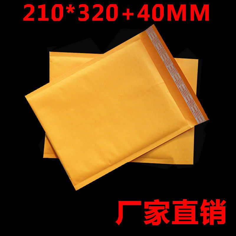 Yellow kraft paper bubble bag 210x320 foam envelope 250pcs per box in stock