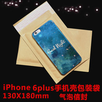 Custom logo phone case anti-damage bag natural color white kraft paper bubble envelope 130*180 750 boxes
