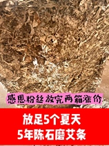 纯艾草艾条5年陈纯艾条柱纯艾草柱艾草棒艾灸艾条家用