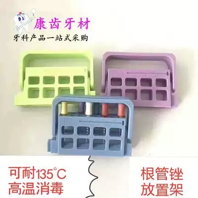 Dental oral material root canal File placement rack expansion needle holder machine file holder can be high temperature resistant to disinfection 8 holes and 16 holes