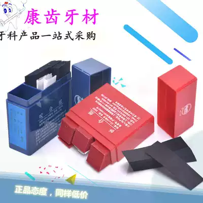 Dental consumables Dental occlusal paper Standard double-sided occlusal paper Red blue Ni Feng 300 sheets 5 boxes