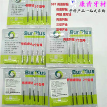 Dental cemented carbide crown-breaking needle high-speed row drill Tungsten steel drill Open pulp preparation hole High-speed low-speed bending machine ball drill