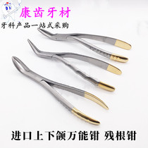 Dental material Import tudenture forceps elbow straight head residual root pliers upper jaw general pliers upper jaw universal