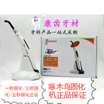 Dental woodpecker light curing machine BD type five seconds 1 second one second F type 3 seconds light curing machine Weirun light curing machine