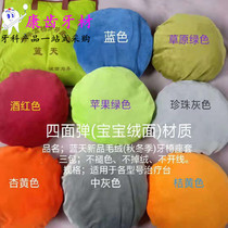 Dental blue Sky dental chair seat cover Four-piece chair cover High-grade velvet four-sided elastic baby suede anti-static winter seat cover