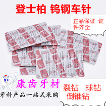 Dental materials Dentspur High speed tungsten steel needle FG701 Open myeloid drill Ball drill Inverted cone drill