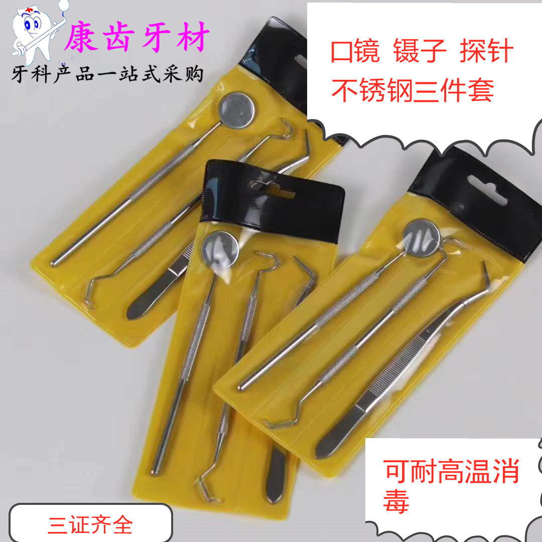 Dental oral material stainless steel metal probe tweezer oral mirror dental dental dental tooth dental tooth
