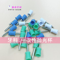 Dentistry Dentistry Oral Material Disposable Dentistry Polish Cup Low Speed Cell Phone Polished with 100 Clothes