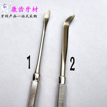 Dental Oral Instruments Tooth Bone Membrane Separator Flap Valve Oral Tool Dental Gum Exfoliator Dental equipment