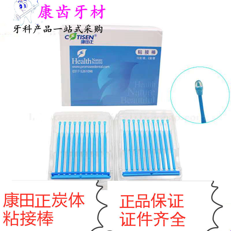 Dental Conda Positive Stick Charcoal Body Tooth Crown Porcelain Veneered High Sticky Bean Flap Adhesive Rod Toasted tooth sheet material