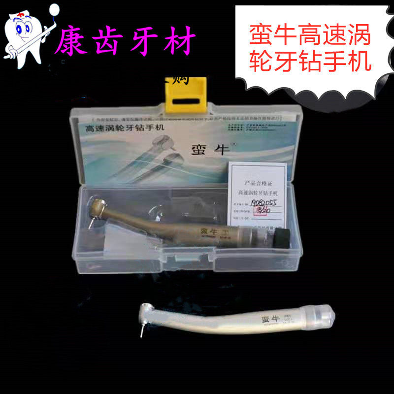 Dental material Blue sail phone 45°4 hole presses high-speed turbine (large head standard head)