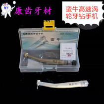 Dental material Blue Sail Niu mobile phone 45 ° 4 hole press high-speed Turbo mobile phone (Big Head Standard head)