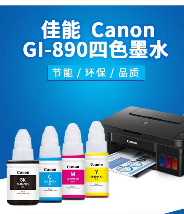 Canon mực gốc GI-890 G1800 G2800 G3800 G4800 cho máy in 4 màu phổ quát