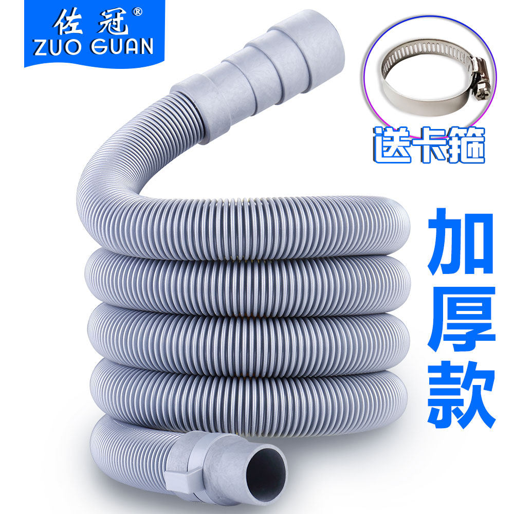 Universal fully automatic washing machine drain pipe water outlet pipe kitchen surface basin sewer pipe lengthened pipe extension pipe hose-Taobao