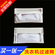 Mini Universal Panasonic Washing Machine Filter XQB28-P200W Filter Accessories Mesh Bag