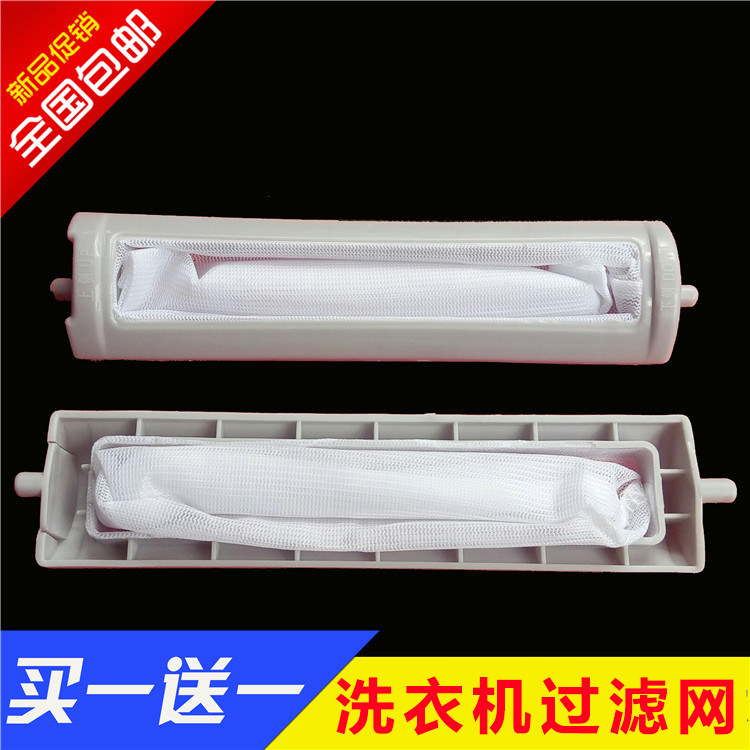 Universal beauty washing machine filter screen MP70-XS706 MP80-JDS802 (X) built-in leaknet garbage bag-Taobao