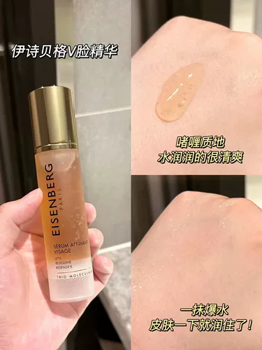 Чжан Сяозхенг рекомендует Эйзенберг ишиге против эссенции